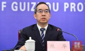 再次换帅!贵州省能源局局长陈华接任茅台集团董事长,茅台五年换了四任董事长