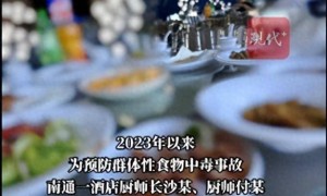 给顾客提前止泻?江苏一酒店厨师竟在菜里注射庆大霉素!详情披露